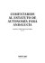 Comentarios al Estatuto de Autonomía para Andalucía