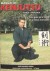 Manual de kenjutsu. Teoría y práctica